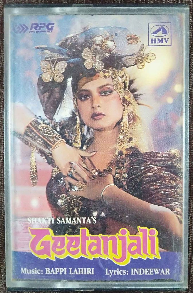 Geetanjali (1993) Bappi Lahiri Pre-Owned HMV, RPG Audio Cassette