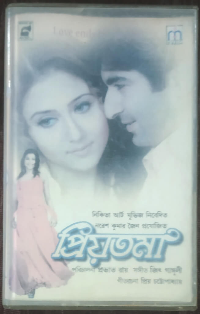 Priyotama (2006) Jeet Ganguly Pre-Owned M MUSIC Audio Cassette