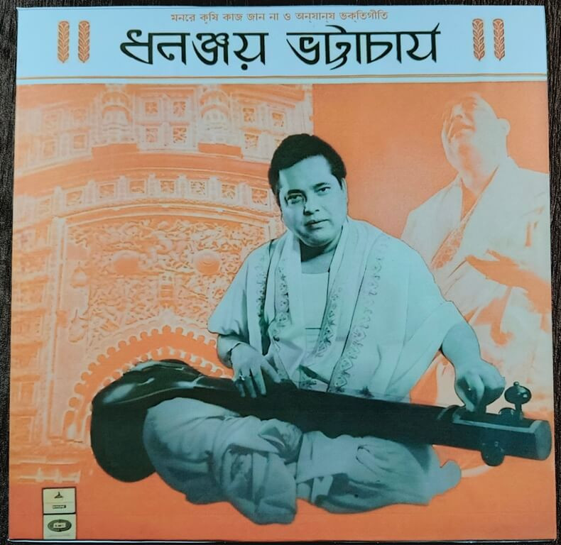Dhananjay Bhattacharya – Monre Krishi Kaj Jan Na O Anyanyo Bhaktigeeti (1979) Pre-Owned ODEON Vinyl, 12" LP Record