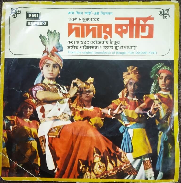 Dadar Kirti (1980) Hemanta Mukherjee Pre-Owned Vinyl, 7" EP Record