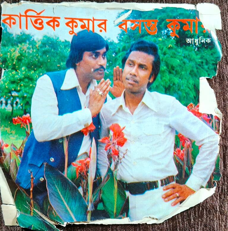 Kartick Kumar & Basant Kumar – Bengali Modern Songs (1984) Neeta Sen, Kartick Kumar & Basant Kumar Pre-Owned Vinyl, 7" EP Record