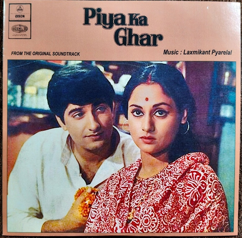 Piya Ka Ghar (1971) Laxmikant-Pyarelal Pre-Owned Vinyl, 7" Odeon SP Record