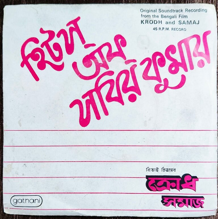 Samajh And Krodh (1986) Indranath Mukherjee Pre-Owned Vinyl, 7" SP Record