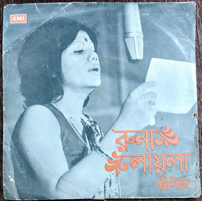 Runa Laila – Bengali Folk Songs (1977) Pre-Owned HMV Vinyl, 7" EP Record