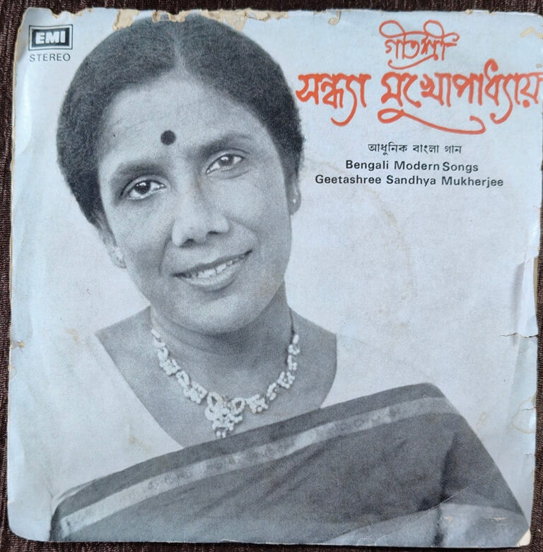 Geetashree Sandhya Mukherjee - Bengali Modern Songs (1981) Shyamal Mitra Pre-Owned Vinyl, 7" EP Record