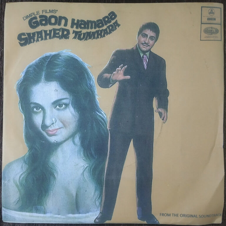 Gaon Hamara Shaher Tumhara (1972) Laxmikant-Pyarelal Pre-Owned Odeon Vinyl, 7" SP Record