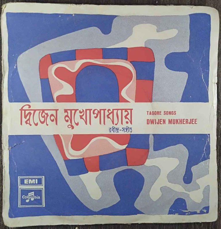 Dwijen Mukherjee - Tagore Songs (1971) Rabindranath Tagore Pre-Owned Vinyl, 7" EP Record