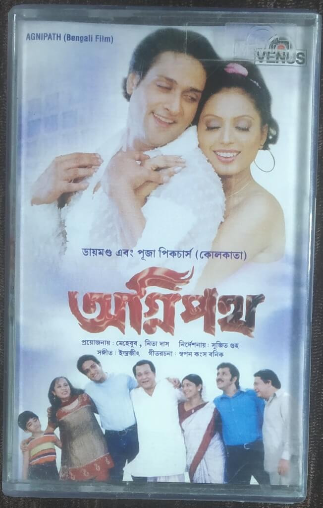 Agnipath (2005) Indrajit Pre-Owned VENUS Audio Cassette