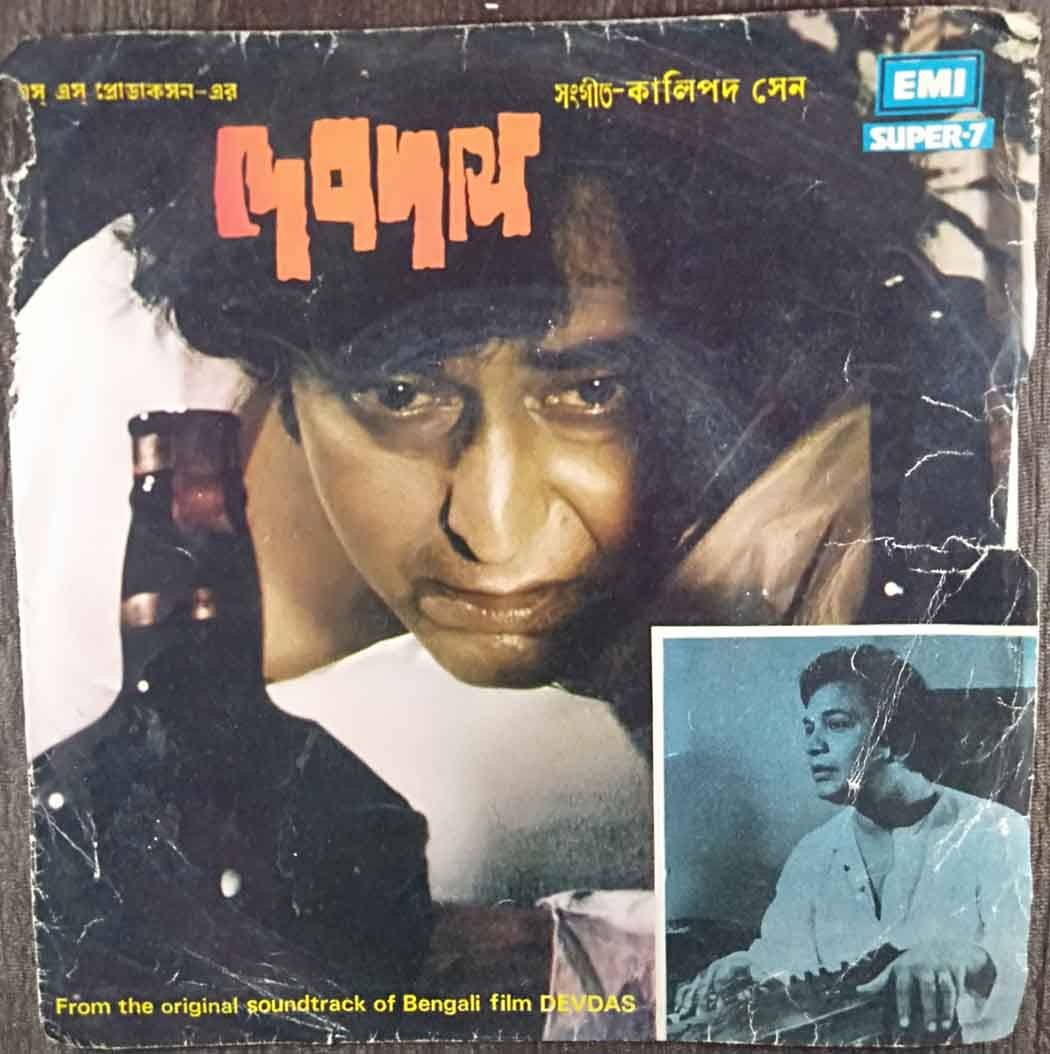 Devdas (1978) Kalipada Sen Pre-Owned Vinyl, Super 7" EP Record