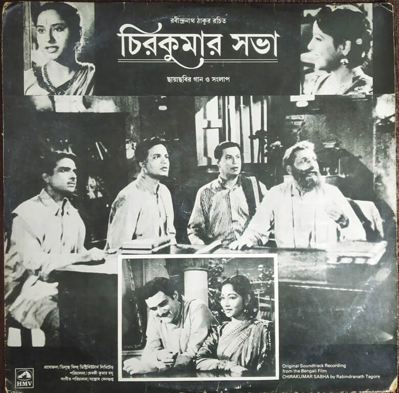 Chirakumar Sabha (Bengali) (1956) Rabindranath Tagore Pre-Owned Vinyl, 12" LP Record