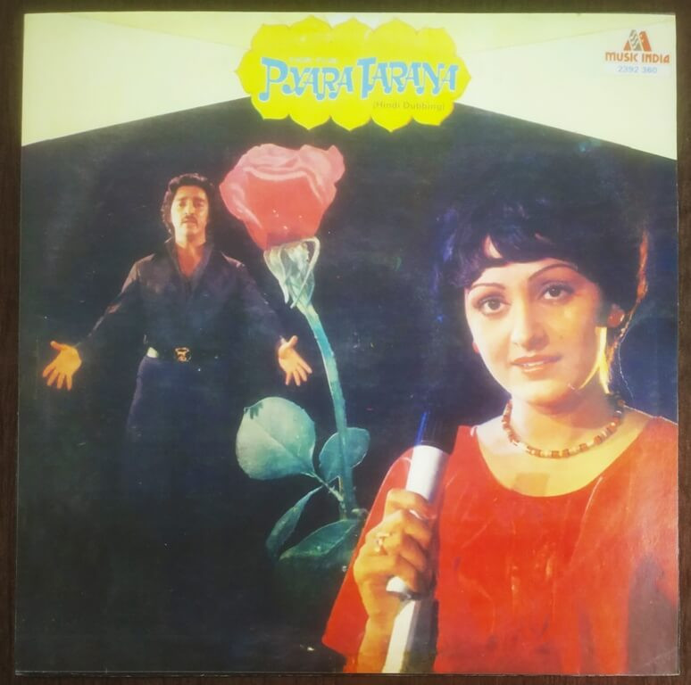 Pyara Tarana (1982) M. S. Viswanathan Pre-Owned Music India Vinyl, 12" LP Record