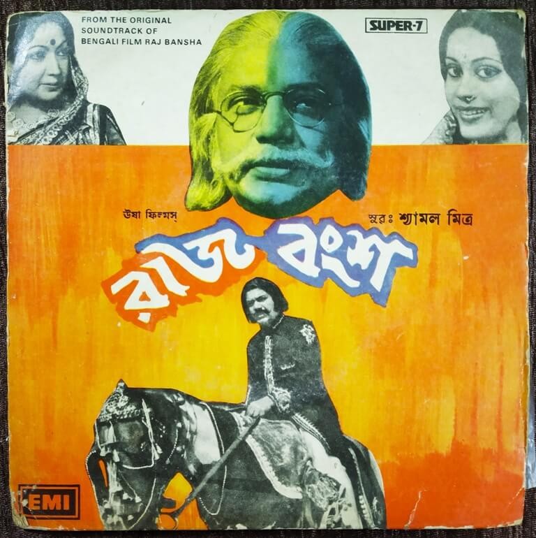 Raj Bansha (1976) Shyamal Mitra Pre-Owned Vinyl, Super 7" EP Record