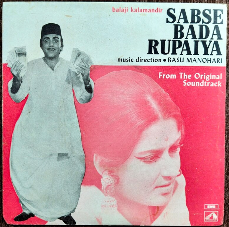 Sabse Bada Rupaiya (1975) Basu Manohari Pre-Owned Vinyl, 7" HMV EP Record