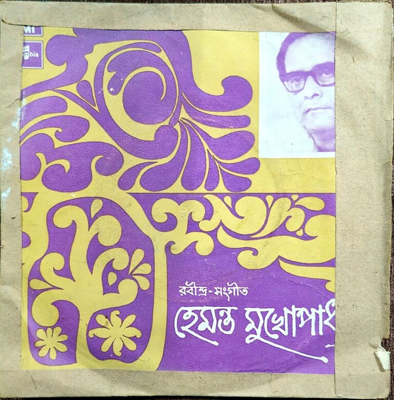 Hemanta Mukherjee - Songs Of Rabindranath (1975) Rabindranath Tagore Pre-Owned Vinyl, 7" Columbia, EMI EP Record