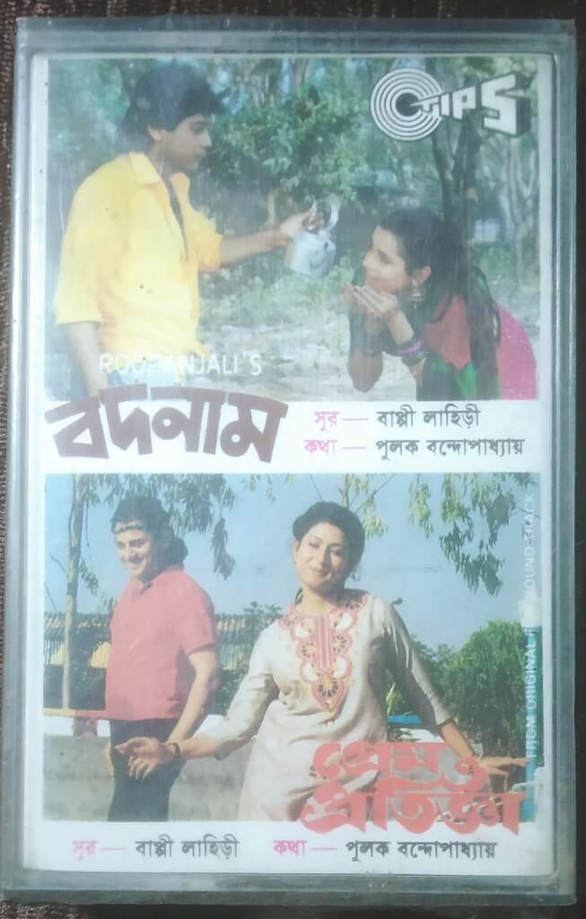 Badnaam (1990) Bappi Lahiri / Prem Pratigya (1990) Bappi Lahiri Pre Owned Tips Audio Cassette