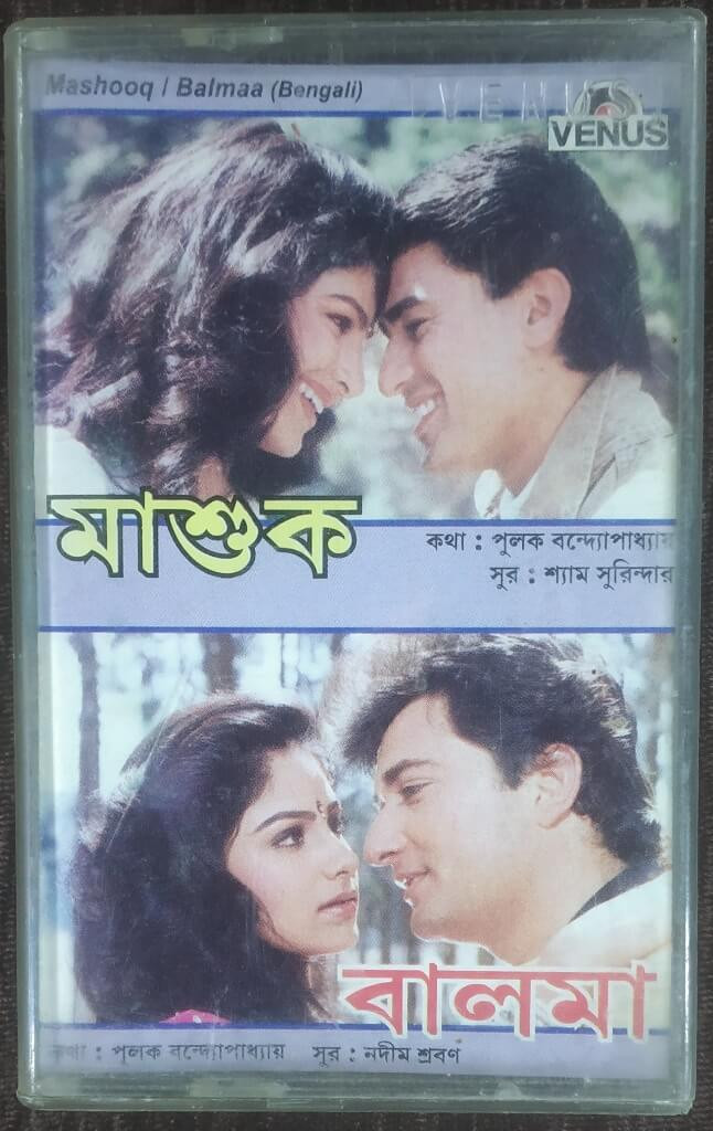 Mashooq (1992) Shyam Surender /  Balmaa (1992) Nadeem-Shravan Pre-Owned VENUS Audio Cassette