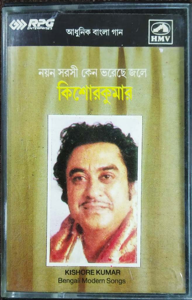 Kishore Kumar - Nayan Sarasi Keno Bhoreche Jaale (1979) Kishore Kumar Pre-Owned HMV Audio Cassette