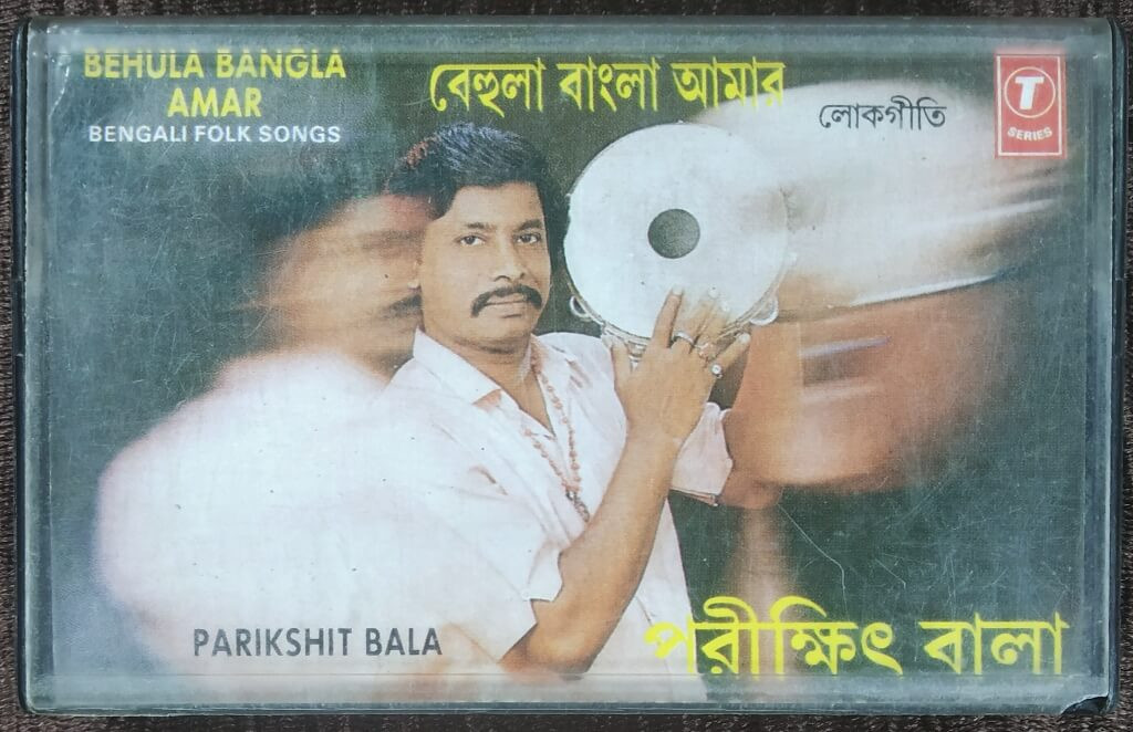 Parikshit Bala - Behula Bangla Amar - Bengali Folk Songs (1996) Pre-Owned T-Series Audio Cassette