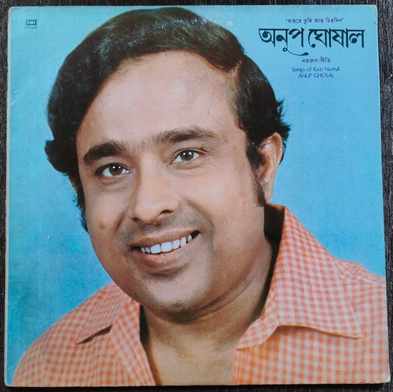 Anup Ghosal - "Antore Tumi Aachho Chirodin" - Nazrul-Geeti (1990) Kazi Nazrul Islam Pre-Owned His Master's Voice Vinyl, 12" LP Record