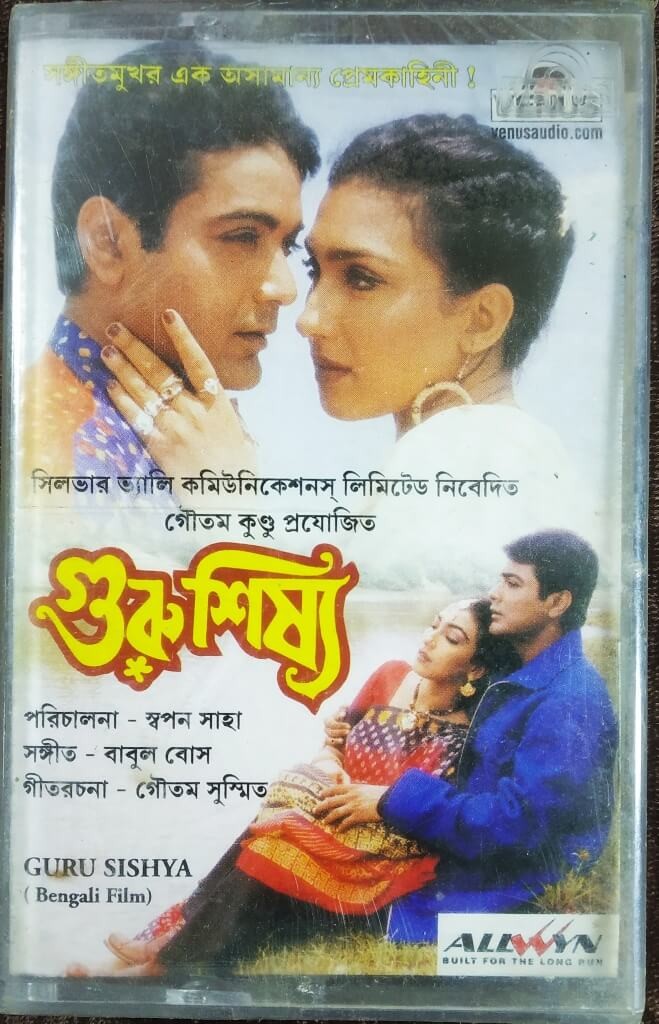 Guru Sishya (2000) Babul Bose Pre-Owned VENUS Audio Cassette