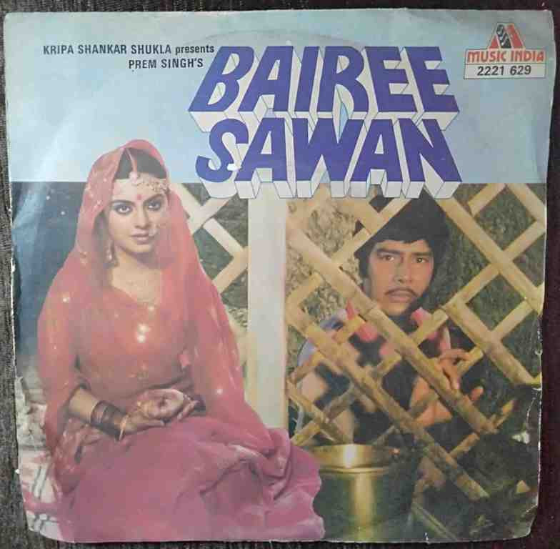 Bairee Sawan (1982) Shyam Sagar Pre-Owned Vinyl, 7" EP Record