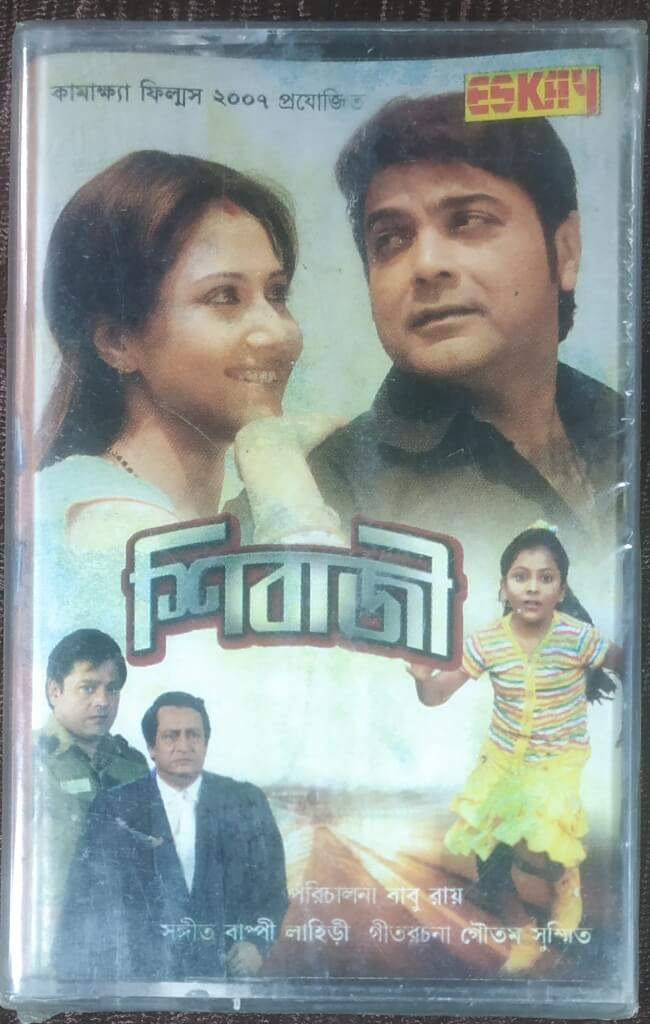 Shibaji (2008) Bappi Lahiri Pre-Owned ESKAY MUSIC Audio Cassette
