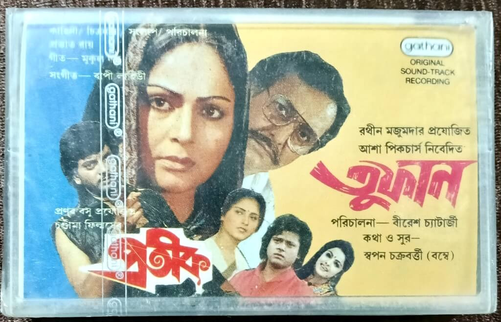 Toofan (1989) Rahul Dev Burman / Pratik (1987) Bappi Laheri Bengali OST Pre-Owned Gathani Audio CD