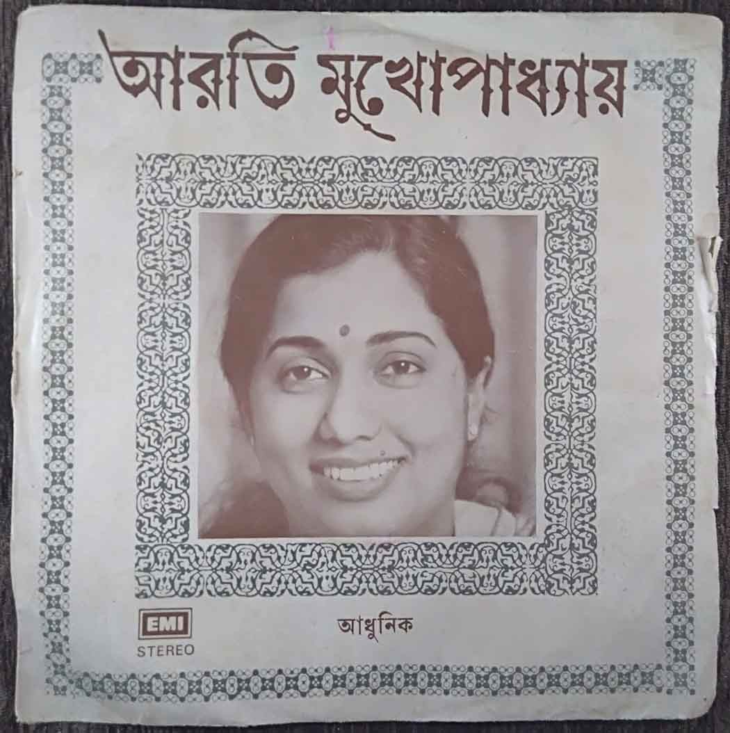Arati Mukherjee - Bengali Modern Songs (1978) Neeta Sen, Nachiketa Ghosh & Arati Mukherjee Pre-Owned Vinyl, 7" EP Record