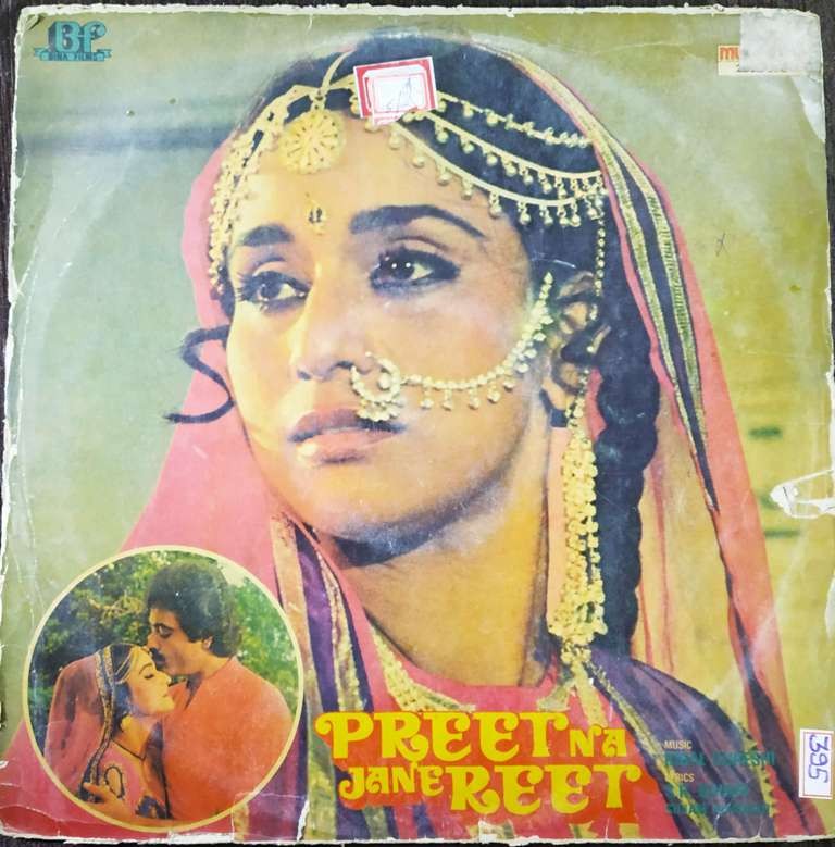 Preet Na Jane Reet (1982) Iqbal Qureshi Pre-Owned Vinyl, 12" LP Record