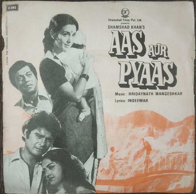 Aas Aur Pyaas (1983) Hridaynath Mangeshkar Pre-Owned Vinyl, 7" SP Record