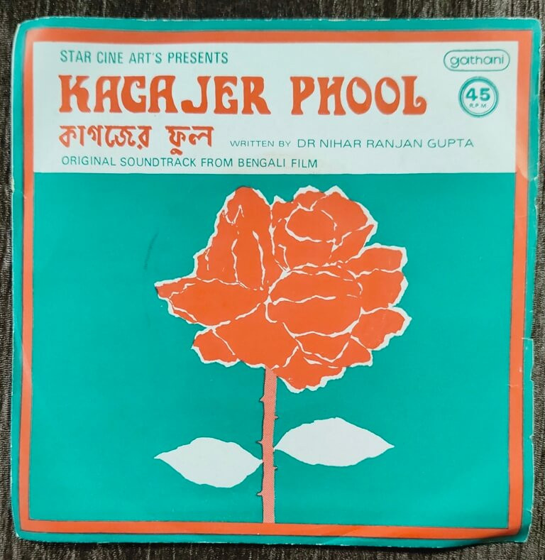 Kagajer Phool (1979) Tarun Mukhopadhya Pre-Owned Vinyl, 7" EP Record
