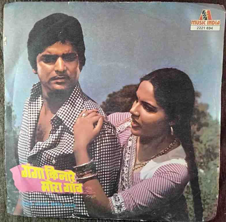 Ganga Kinare Mora Gaon (1983) Chitra Gupta Pre-Owned Vinyl, 7" EP Record