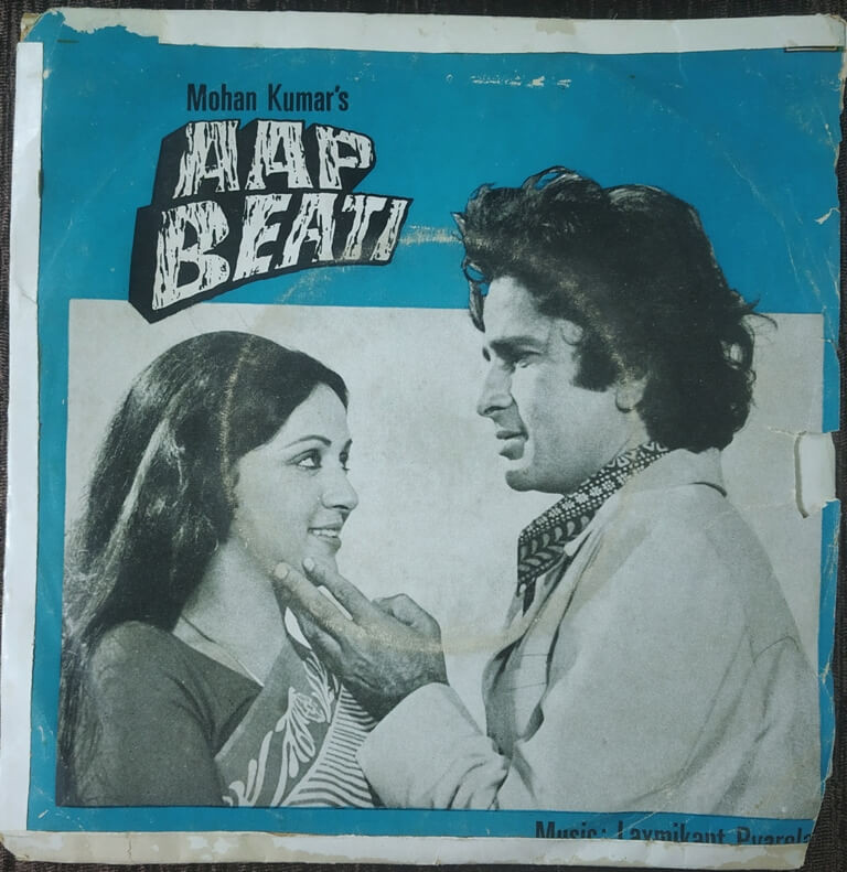 Aap Beati (1976) Laxmikant-Pyarelal Pre-Owned Vinyl, 7" EP Record