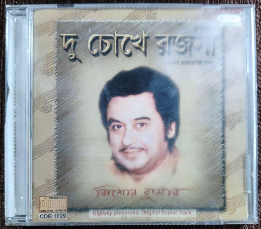 Kishore Kumar- Du Chokhe Rajani (2002) Pre-Owned Gathani Audio CD
