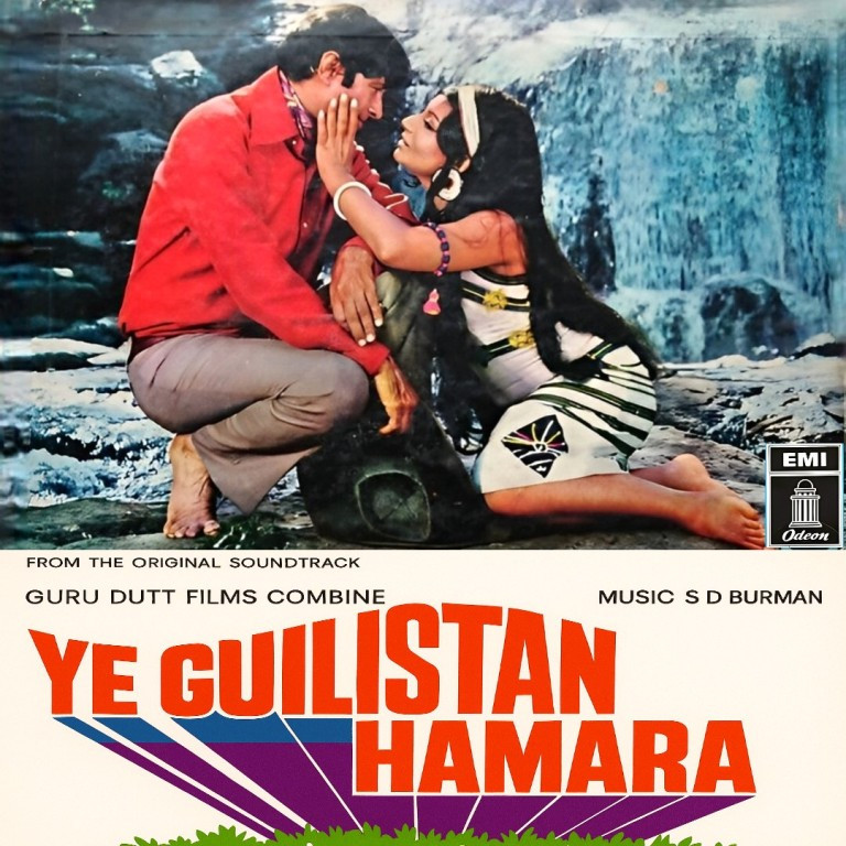 Ye Gulistan Hamara (1972) S.D. Burman Pre-Owned Odeon Vinyl, 7" SP Record