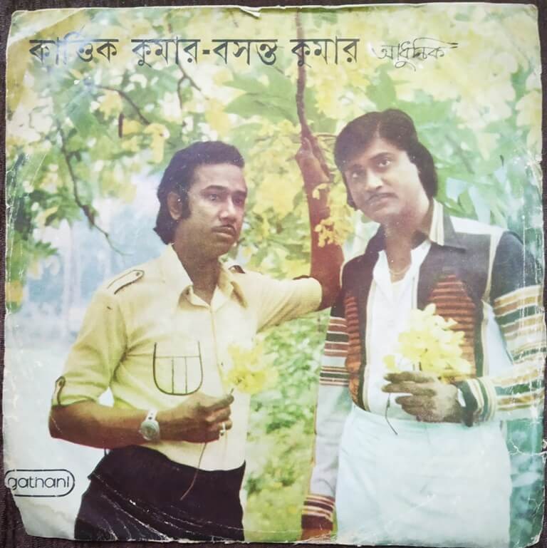 Kartick Kumar & Basant Kumar - Bengali Modern Songs (1981) Kartick, Basant & Neeta Sen Pre-Owned Vinyl, 7" EP Record
