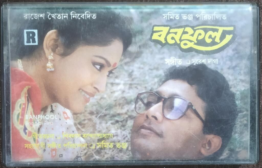 Banphool (1996) Samit Bhanja Pre-Owned R Economy Audio Cassette