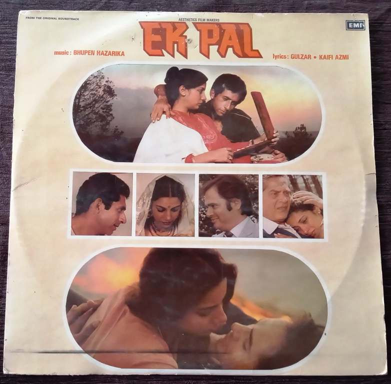 Ek Pal (1985) Bhupen Hazarika Pre-Owned Vinyl, 12" LP Record
