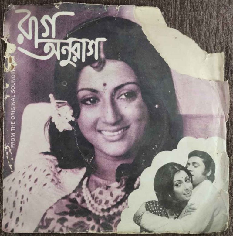 Raag Anurag (1975) Hemanta Mukherjee Pre-Owned Vinyl, 7" EP Record