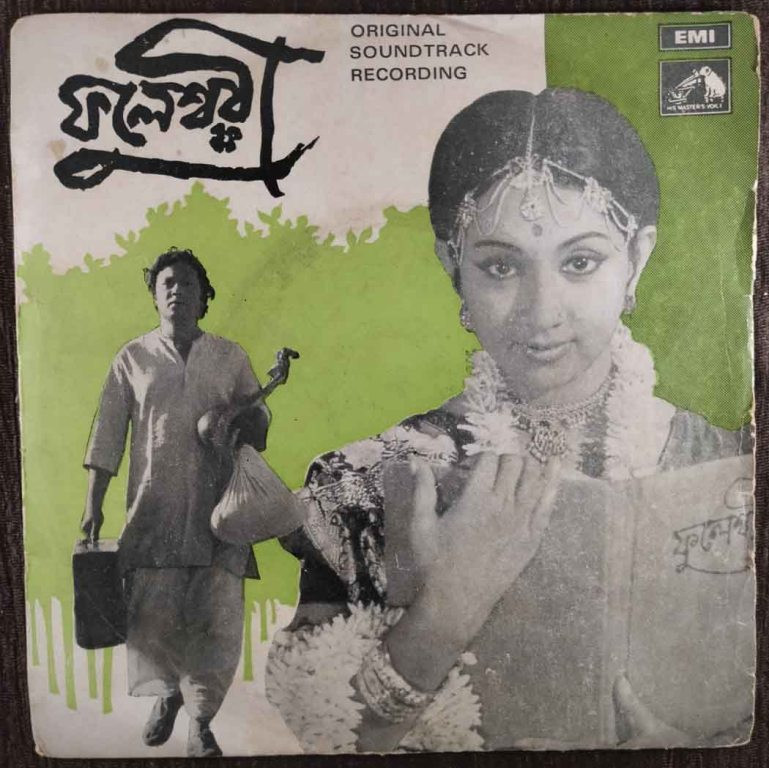 Fuleshwari (1974) Hemanta Mukherjee Pre-Owned Vinyl, 7" EP Record
