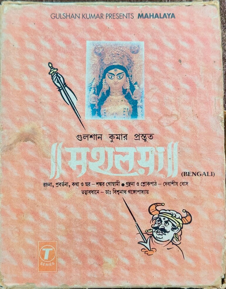 Mahalaya (Part 1 & 2) – Anuradha Paudwal, Shankar Goswami, Indrajeet - Bengali Devotional / Chandi Path Song (1996) Pre-owned T-Series Double Audio Cassette Set (Box Set)