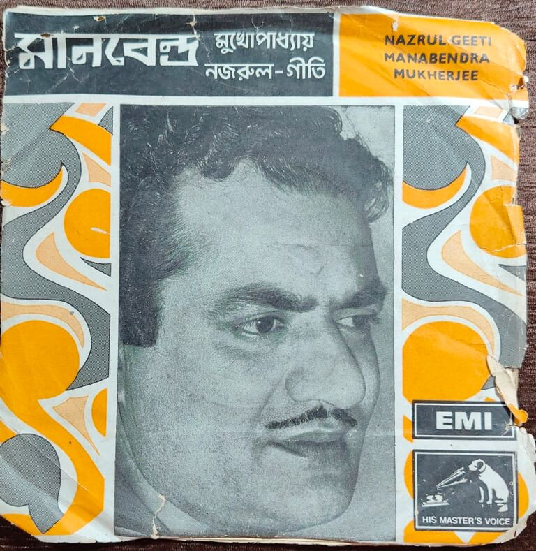 Manabendra Mukherjee - Kazi Nazruln Islan Songs (1969) Pre-Owned Vinyl, 7" His Master's Voice EP Record