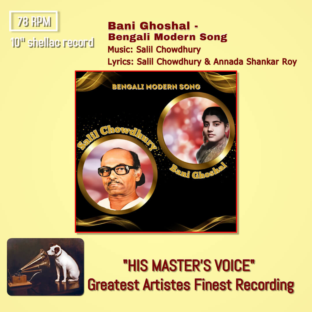 Kumari Bani Ghoshal - Bengali Modern Song Salil Chowdhury Pre-Owned HMV 10" 78 RPM Record