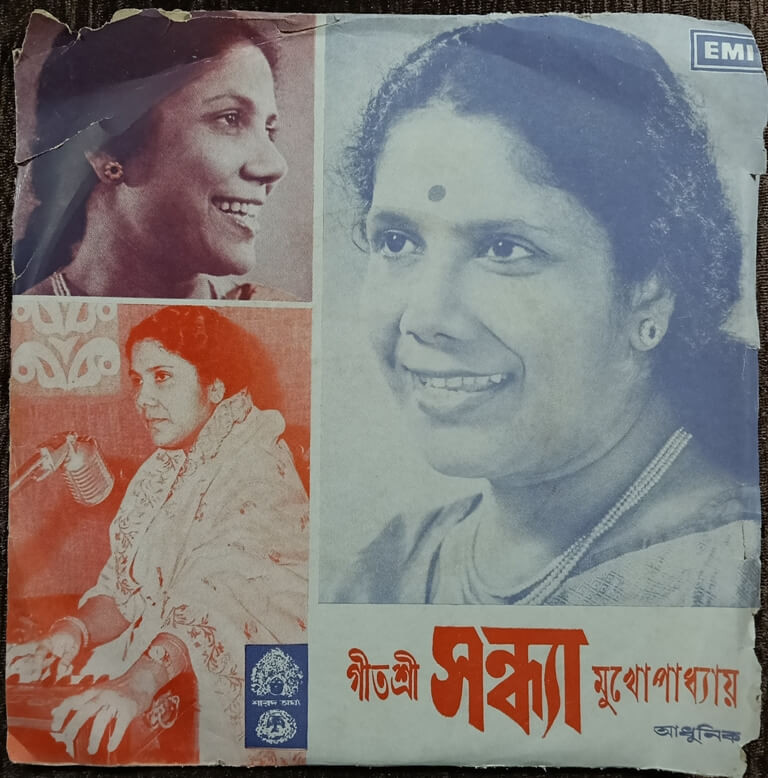 Geetashree Sandhya Mukherjee - Bengali Modern Song (1976) Pre-Owned Vinyl, 7" Columbia EP Record