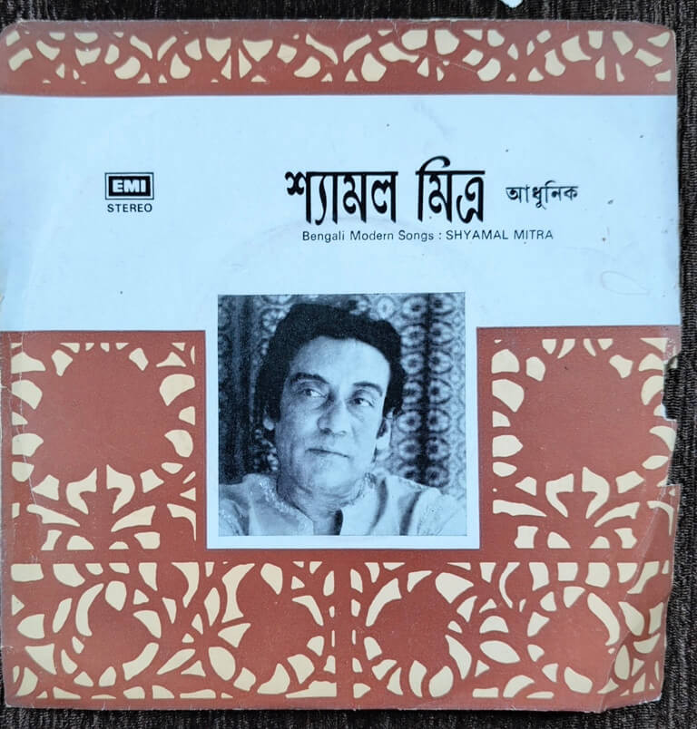 Shyamal Mitra - Bengali Modern Songs (1983) Abhijeet Banyopadhyay Pre-Owned Vinyl, 7" EP Record