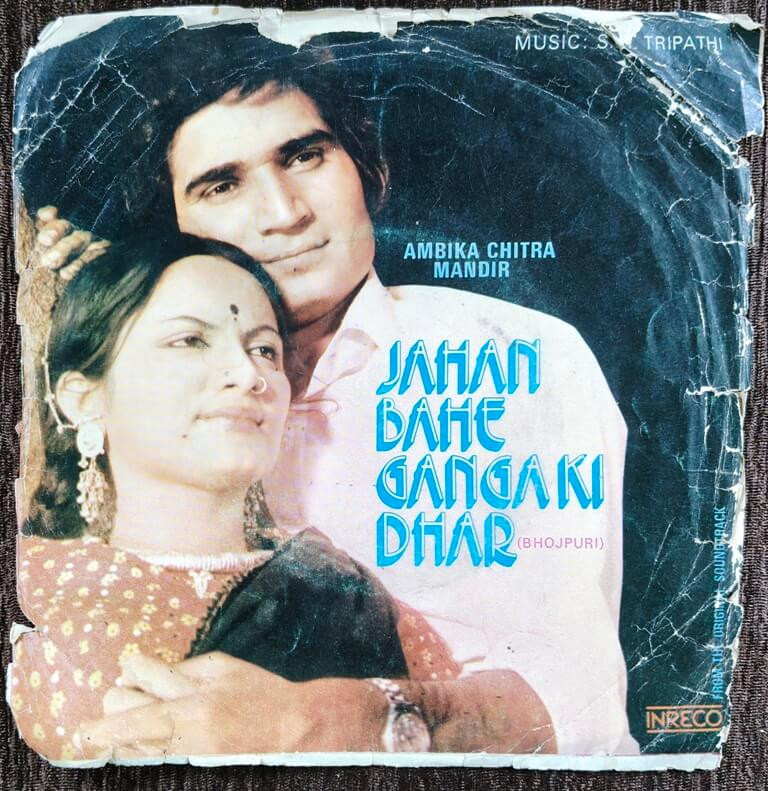 Jahan Bahe Ganga Ki Dhar (1978) S.N. Tripathi Pre-Owned Vinyl, 7" SP Record