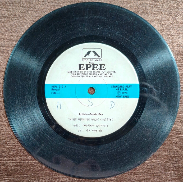 Samir Dey - Bengali Folk (1978) Pre-Owned Vinyl, 7" EPEE SP Record
