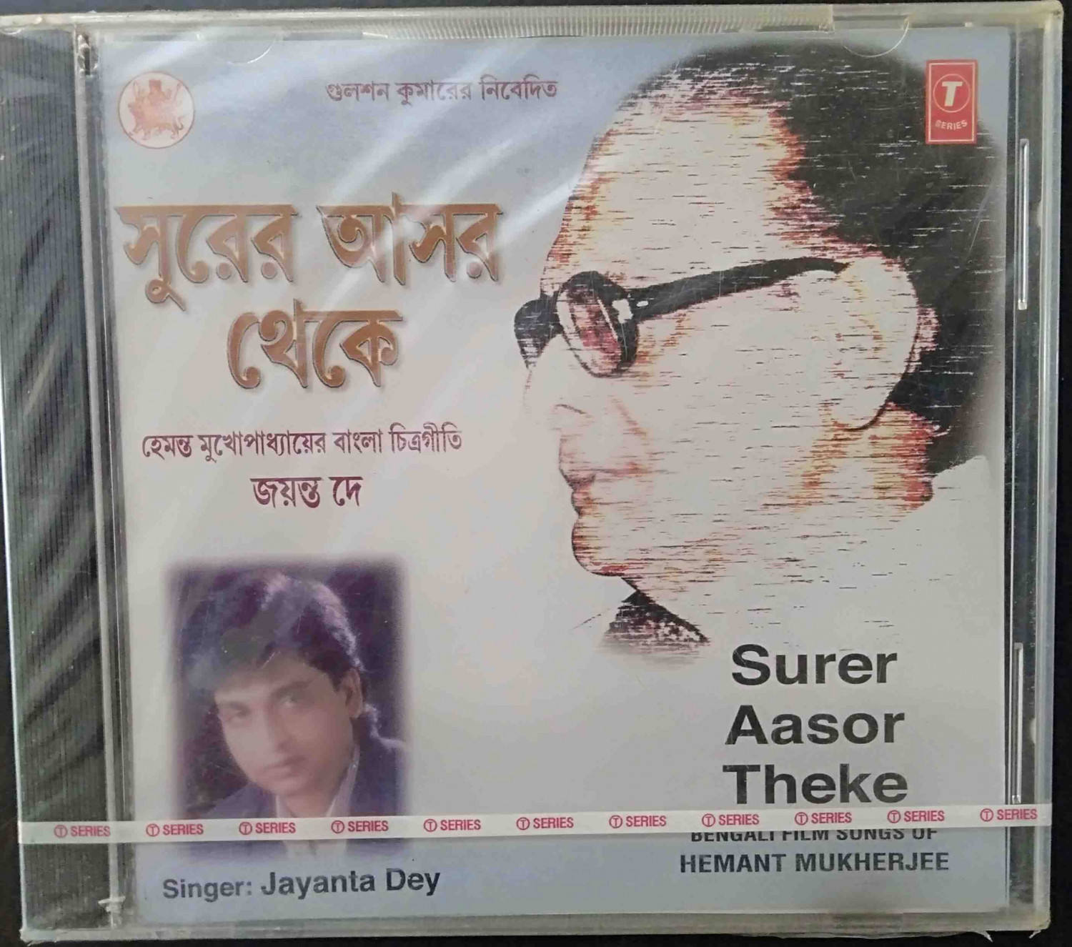Jayanta Dey - Surer Aasor Theke - Bengali Film Song Of Hemant Mukherjee (2001) Ramkrishna Pal Pre-Owned T-Series Audio CD