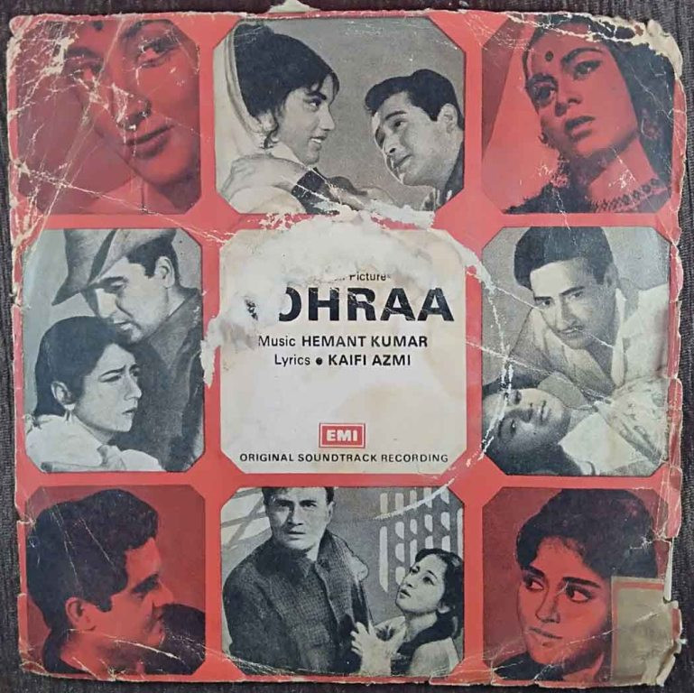 Kohraa (1964) Hemant Kumar Pre-Owned Vinyl, 7" EP Record