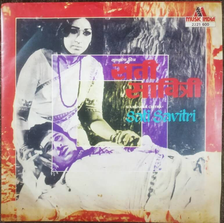 Sati Savitri (1981) S.N. Tripathi Pre-Owned Vinyl, 7" EP Record